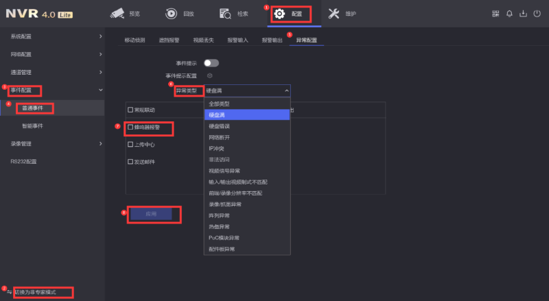 录像机声音报警处理