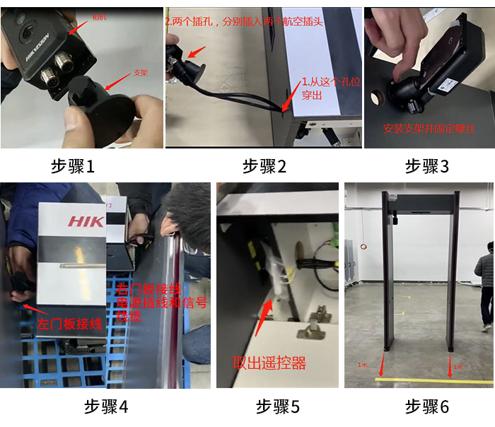 测温安检门安装方法