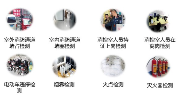 消防通道占用AI智能视频监控如何应用？