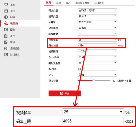 网络摄像机调试配置方法