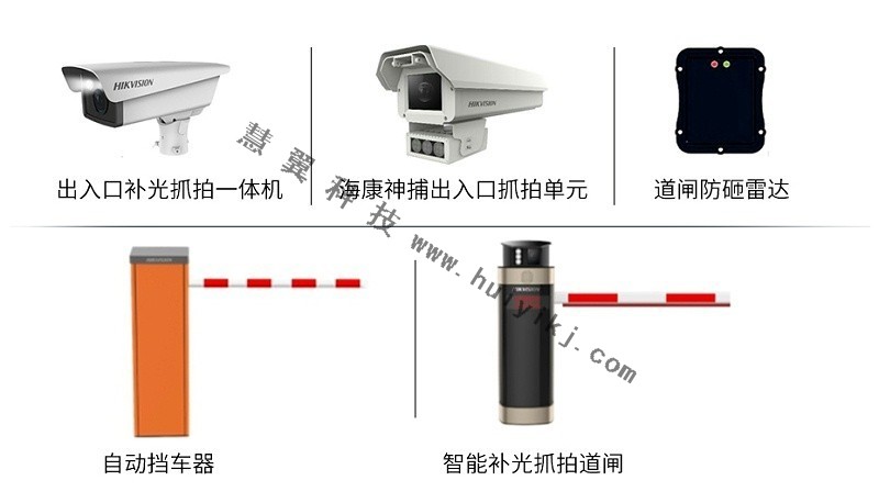 出入口管理设备