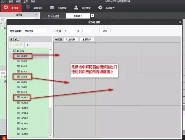 解码器解码上墙步骤