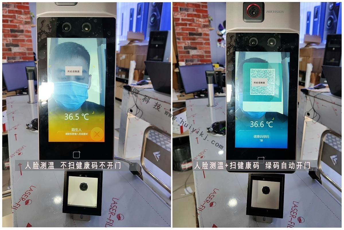 健康码识别设备