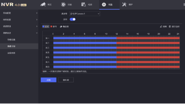 NVR录像配置指导介绍