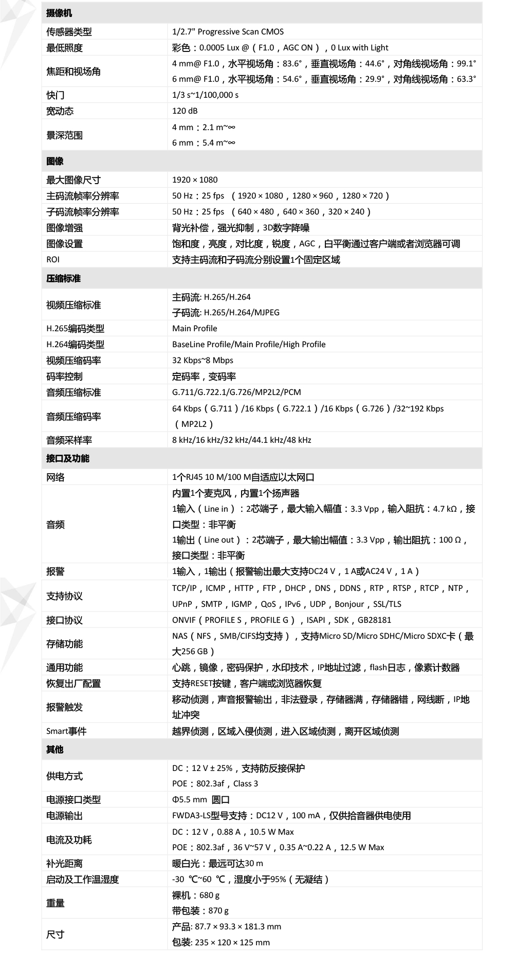 DS-2CD3T27FWDA3-LS