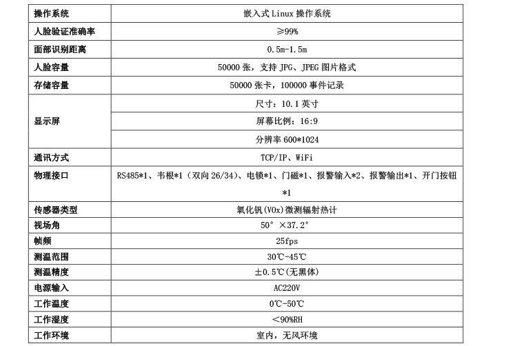 41-DS-K5604A-3XFVI测温立式人证一体机