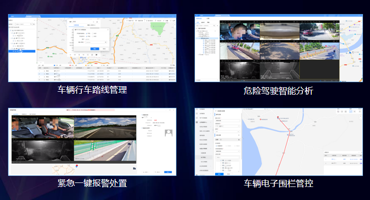 <i style='color:red'>车辆运行监控平台</i>应用优势有哪些？